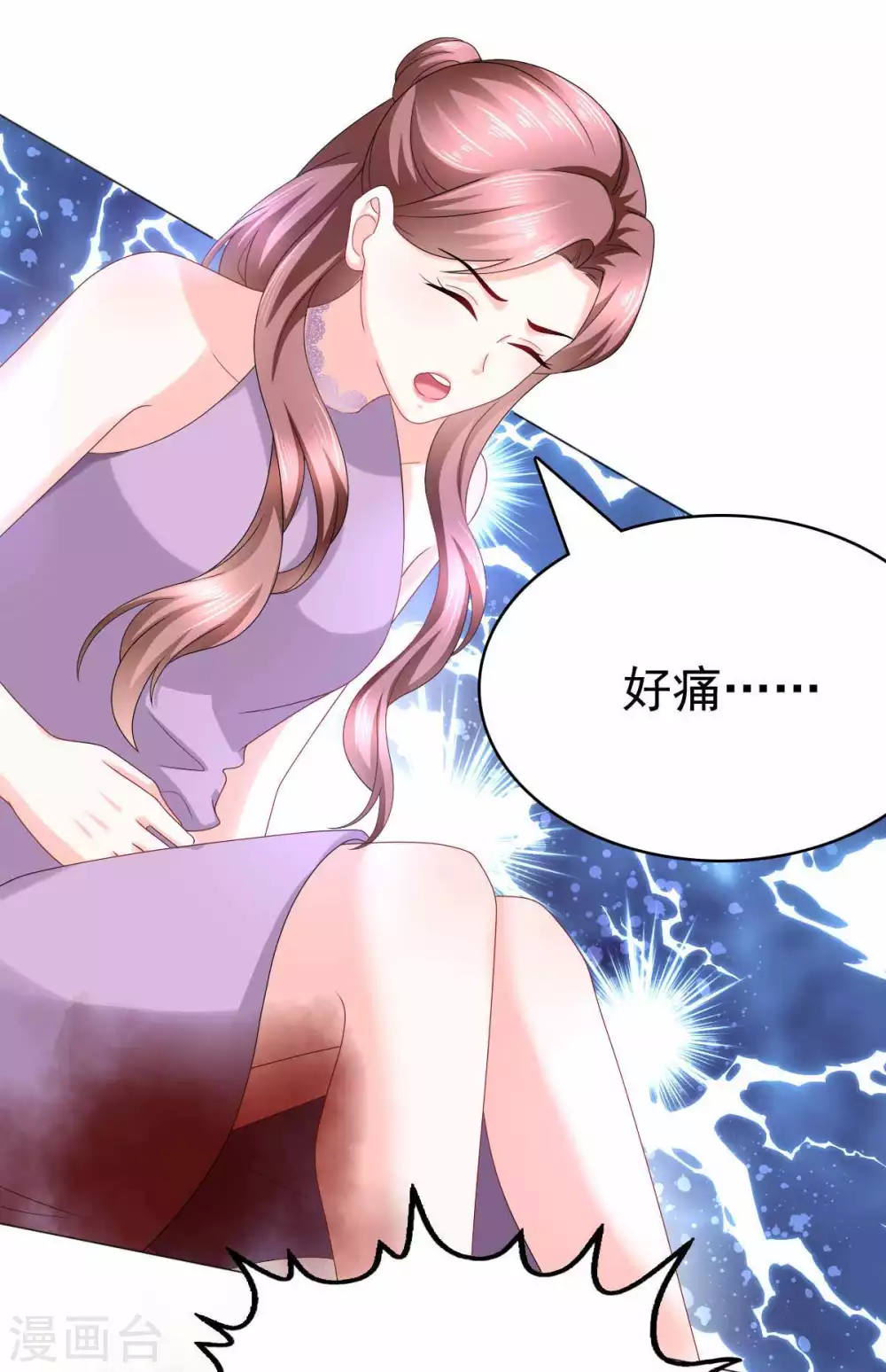 《致命媚妻总裁要复婚》第20话 我没有推她 第17页