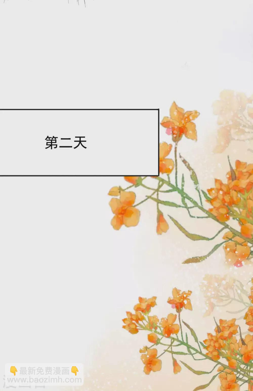 《致命媚妻总裁要复婚》第20话 我没有推她 第7页