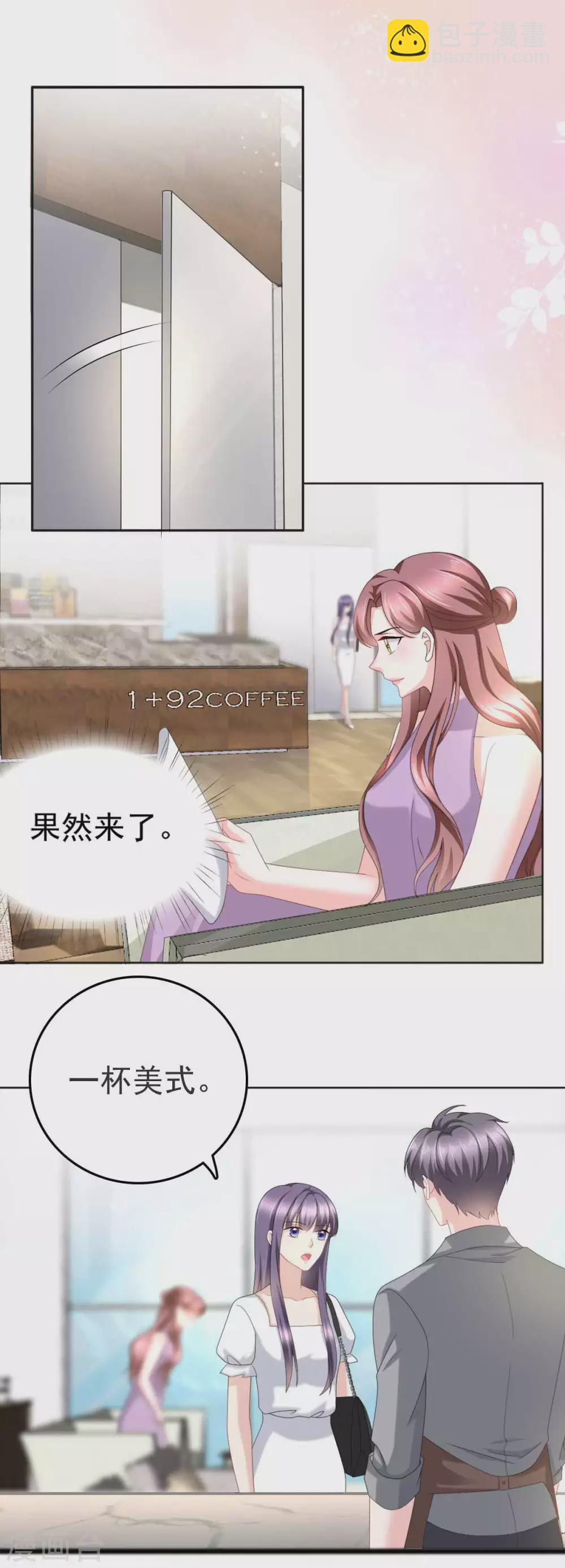 《致命媚妻总裁要复婚》第20话 我没有推她 第8页