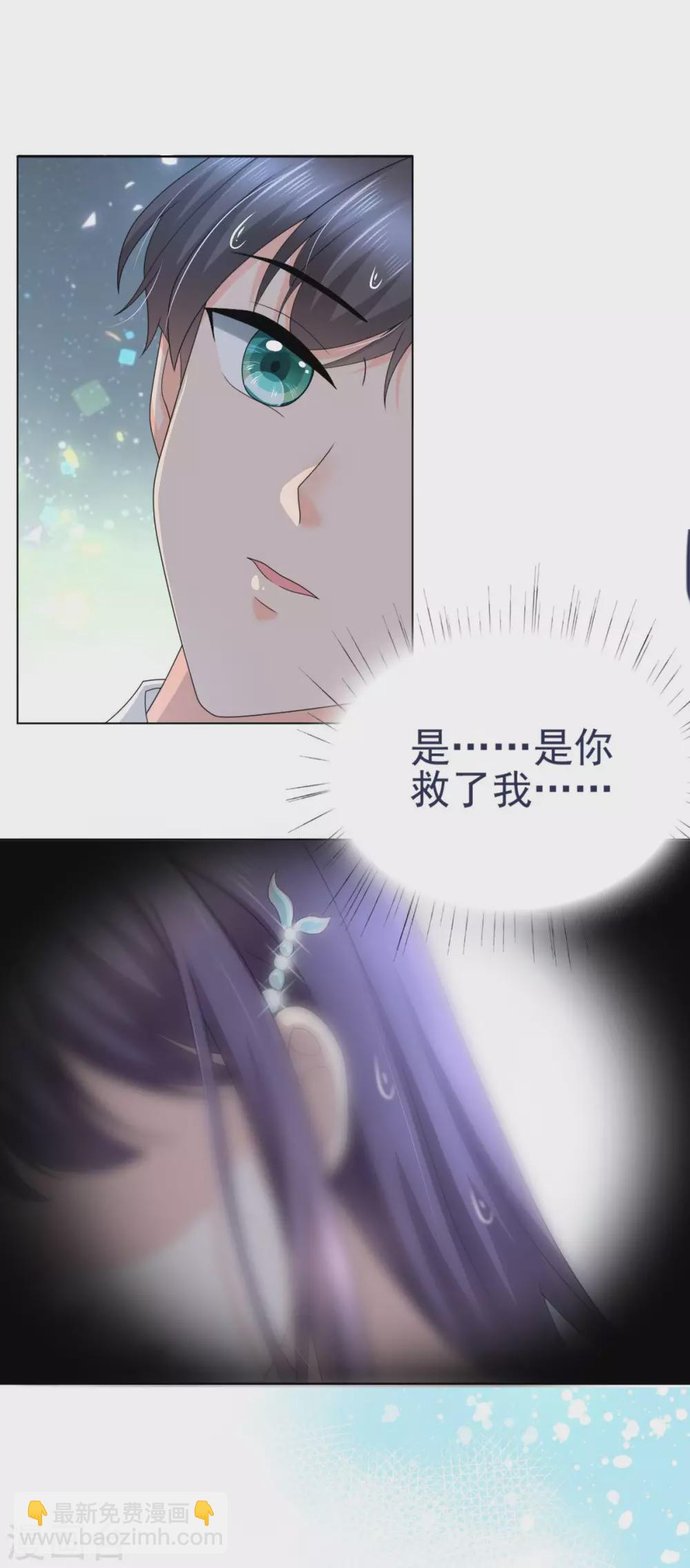《致命媚妻总裁要复婚》番外2 阴差阳错 第12页