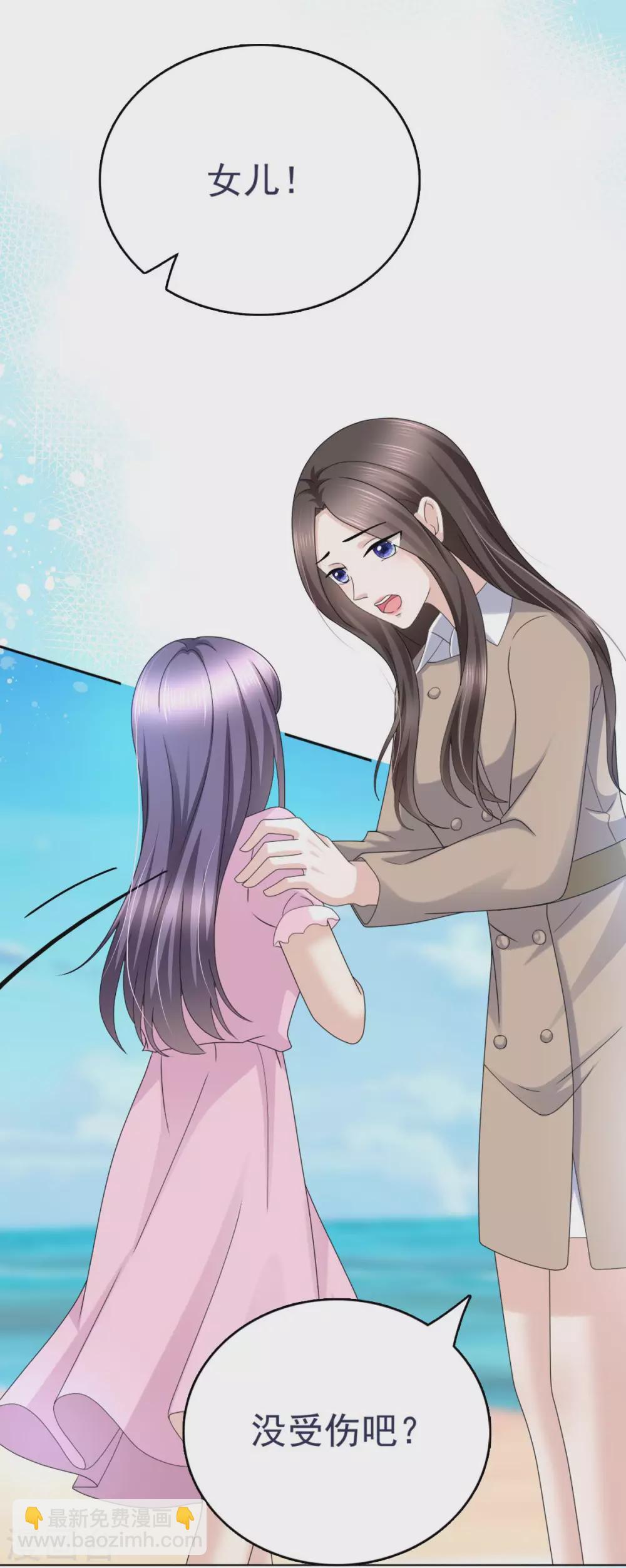 《致命媚妻总裁要复婚》番外2 阴差阳错 第13页
