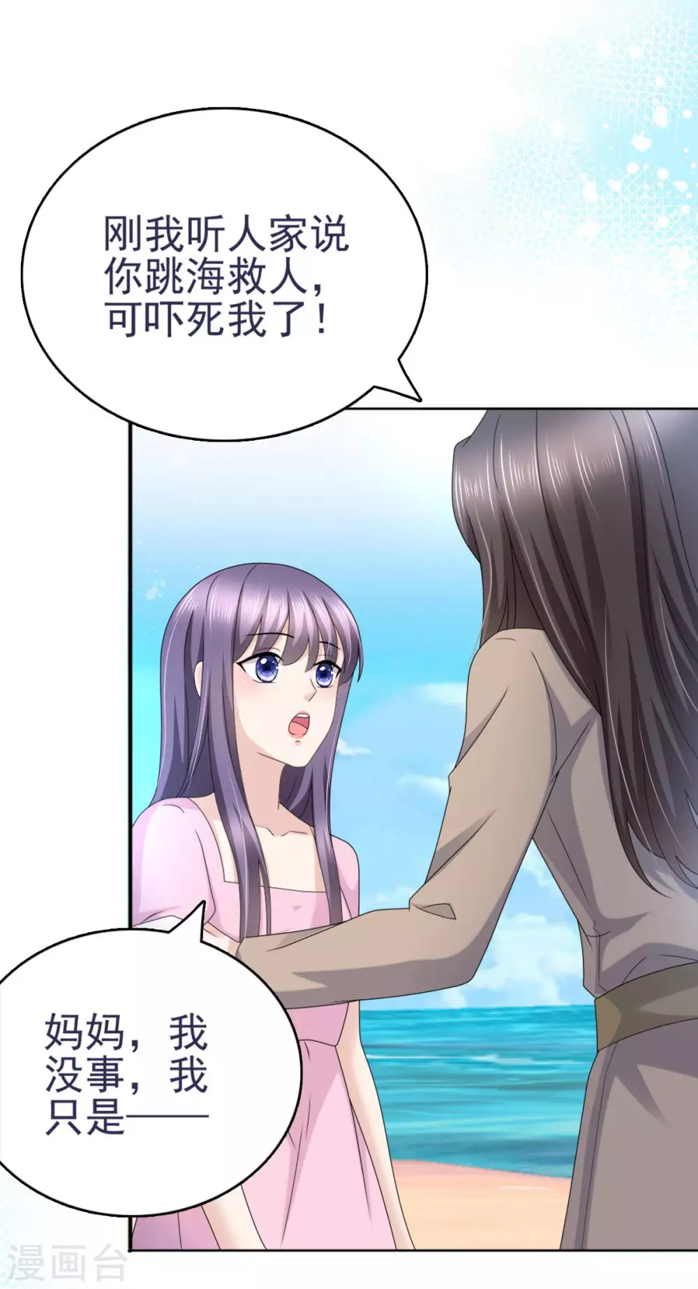 《致命媚妻总裁要复婚》番外2 阴差阳错 第14页