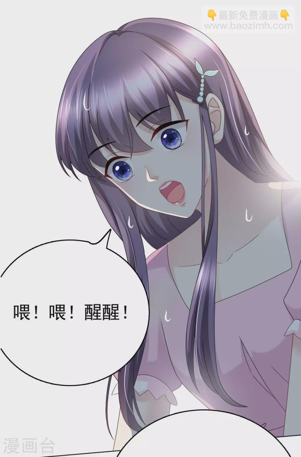 《致命媚妻总裁要复婚》番外2 阴差阳错 第9页