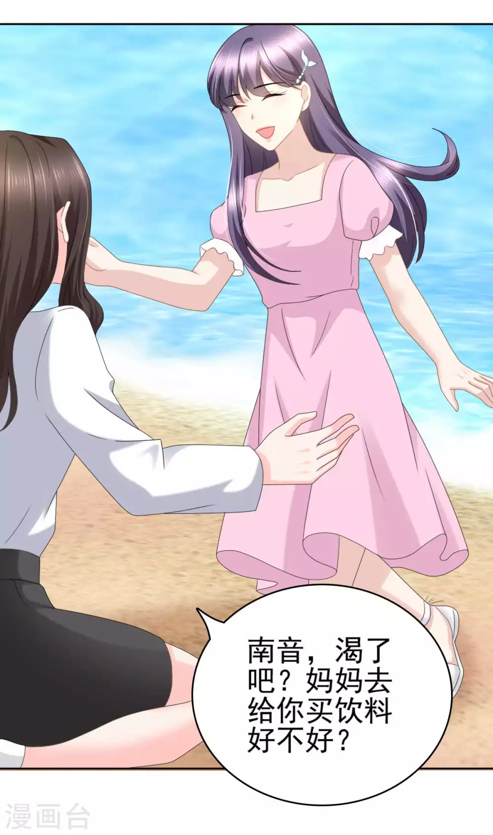 《致命媚妻总裁要复婚》番外1 缘起 第18页