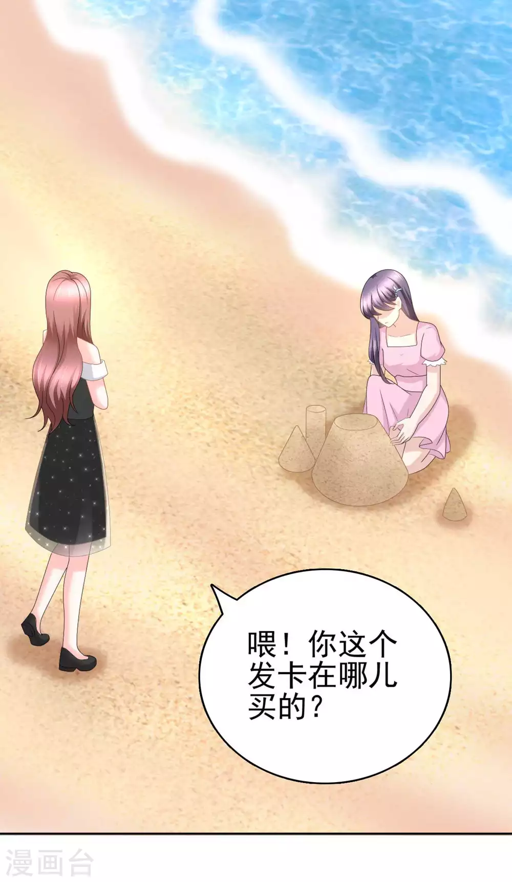 《致命媚妻总裁要复婚》番外1 缘起 第20页