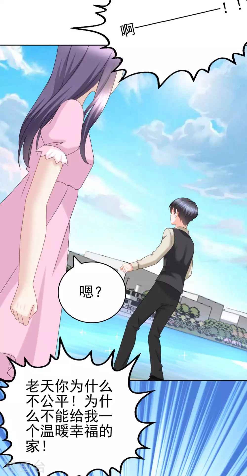 《致命媚妻总裁要复婚》番外1 缘起 第23页
