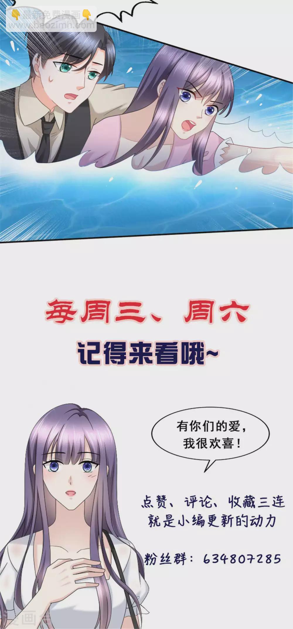 《致命媚妻总裁要复婚》番外1 缘起 第27页