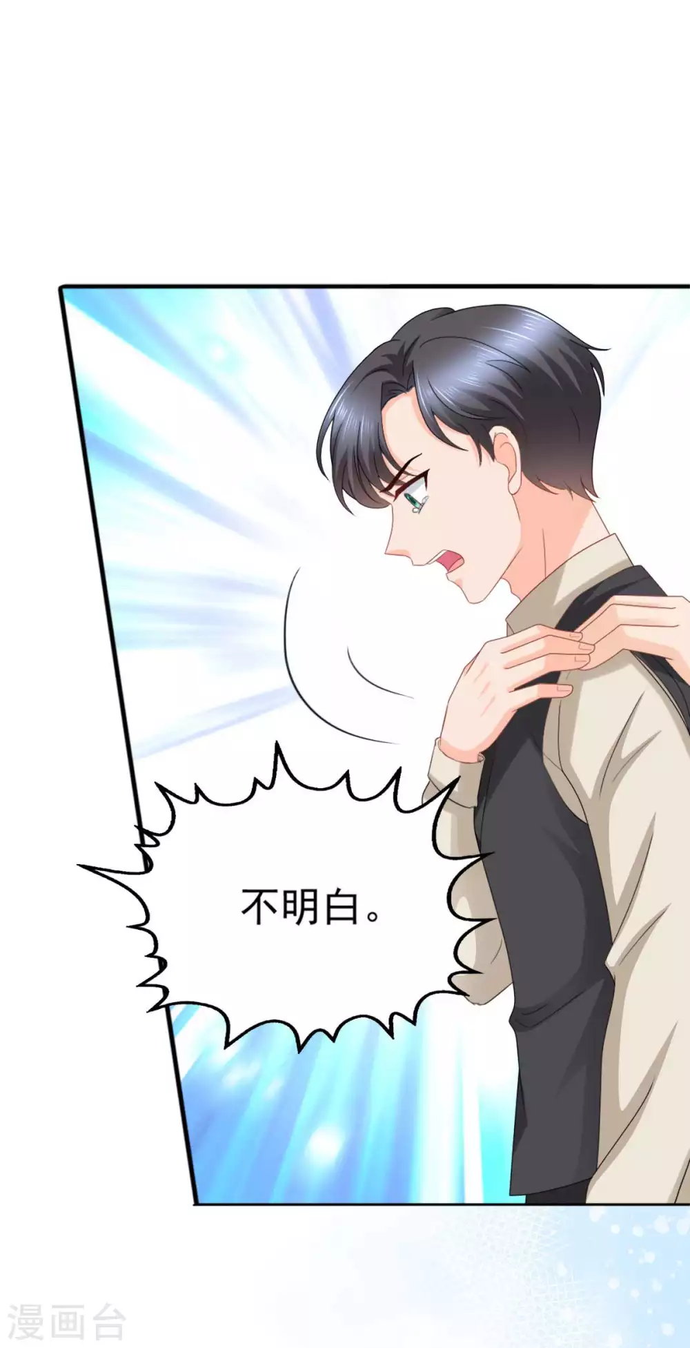 《致命媚妻总裁要复婚》番外1 缘起 第6页