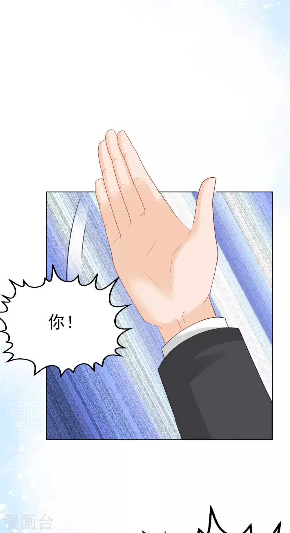 《致命媚妻总裁要复婚》番外1 缘起 第7页