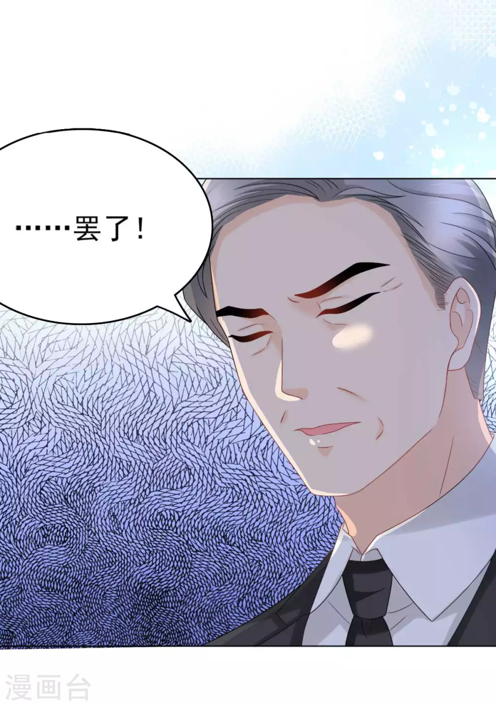 《致命媚妻总裁要复婚》番外1 缘起 第9页