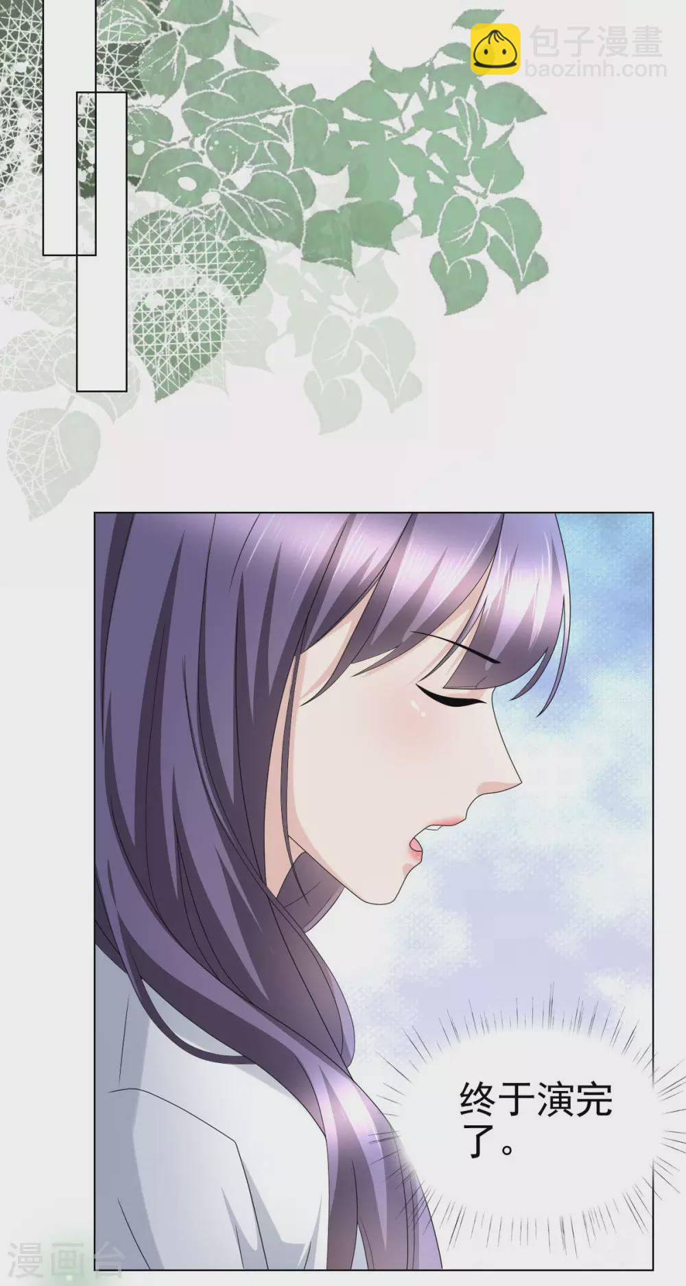 《致命媚妻总裁要复婚》第24话 她的好总是被人发现 第13页