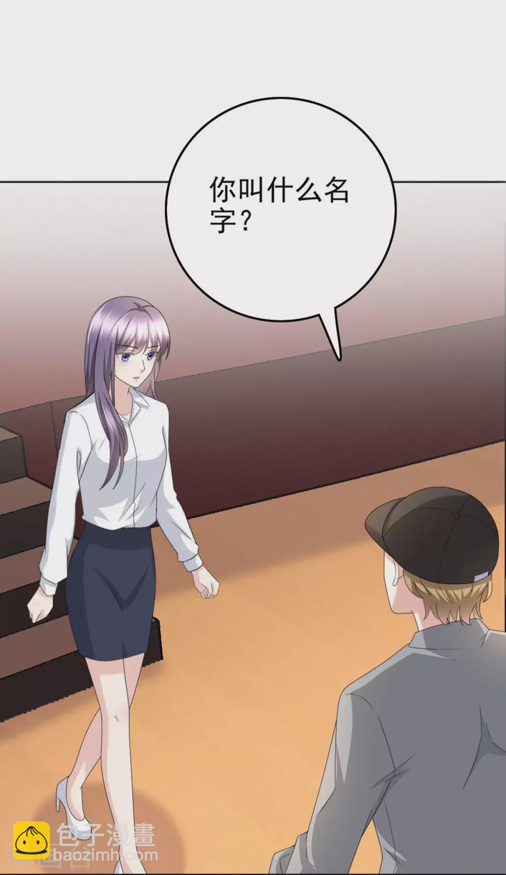 《致命媚妻总裁要复婚》第24话 她的好总是被人发现 第16页