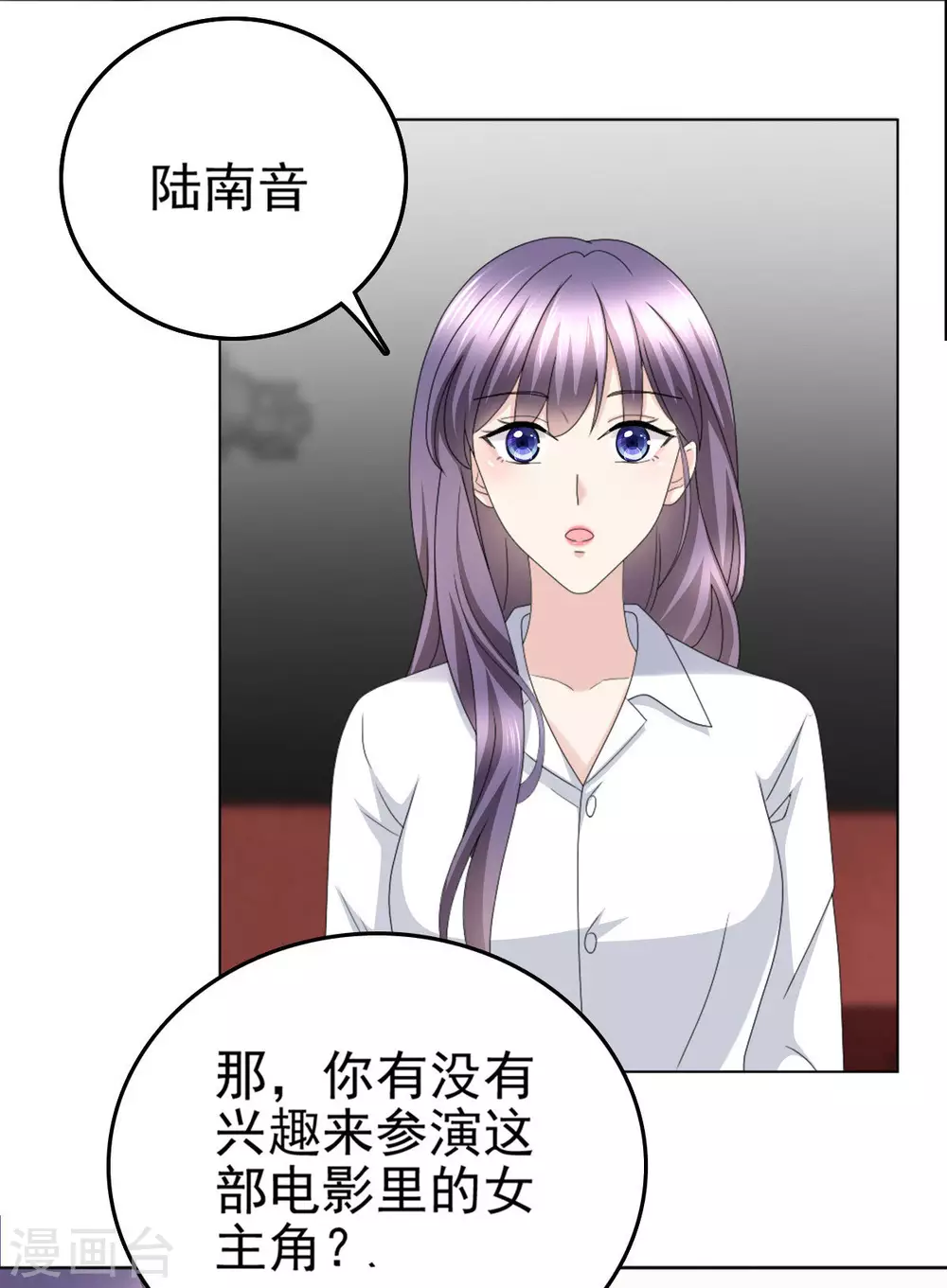 《致命媚妻总裁要复婚》第24话 她的好总是被人发现 第17页