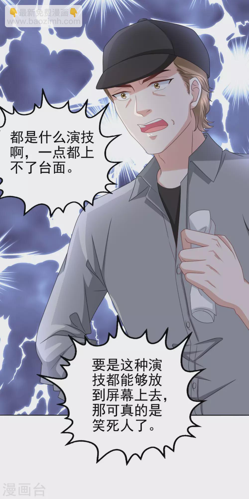 《致命媚妻总裁要复婚》第24话 她的好总是被人发现 第4页