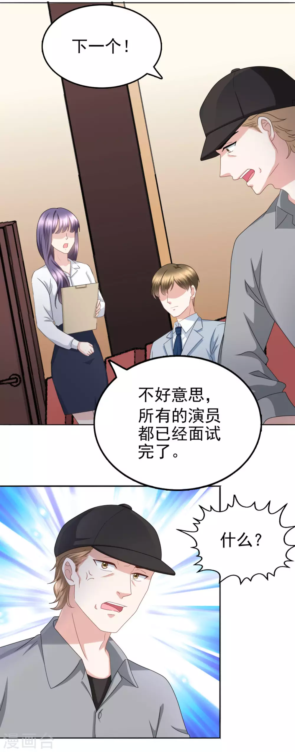 《致命媚妻总裁要复婚》第24话 她的好总是被人发现 第5页