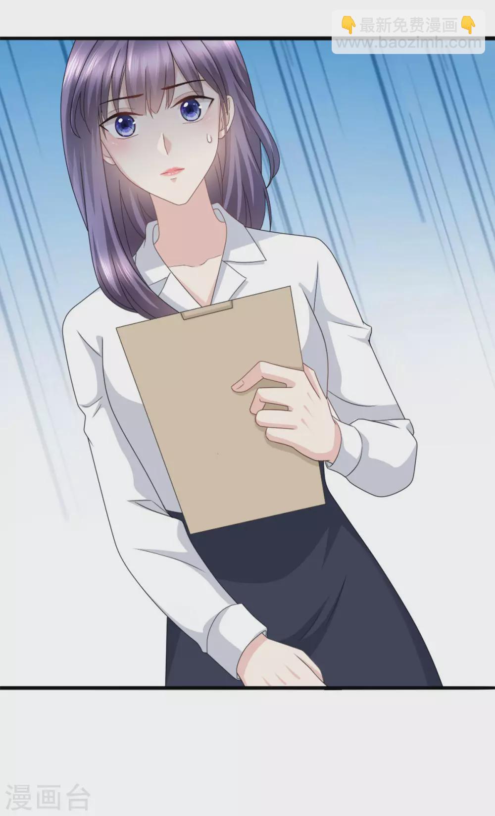 《致命媚妻总裁要复婚》第24话 她的好总是被人发现 第6页