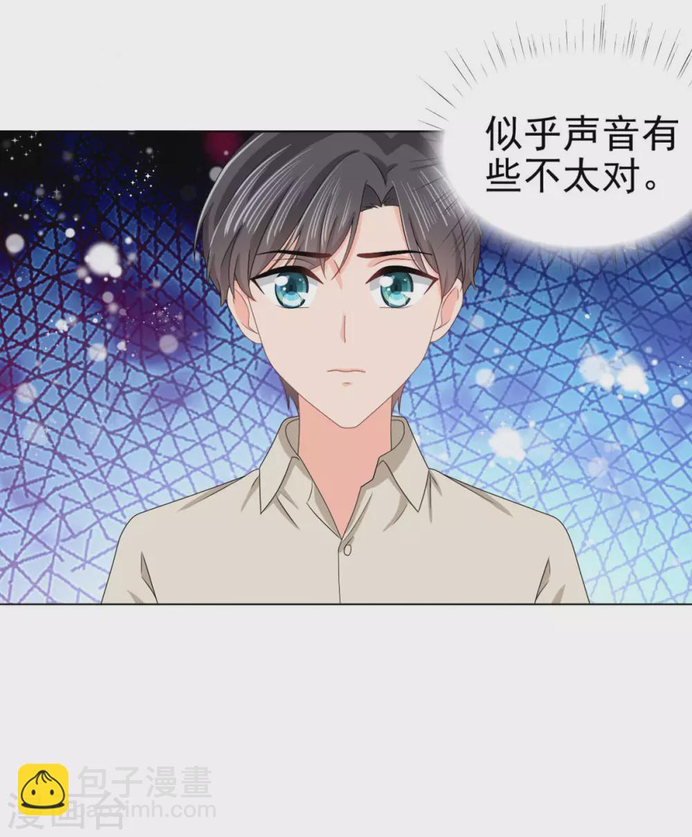 《致命媚妻总裁要复婚》番外3 食言 第10页
