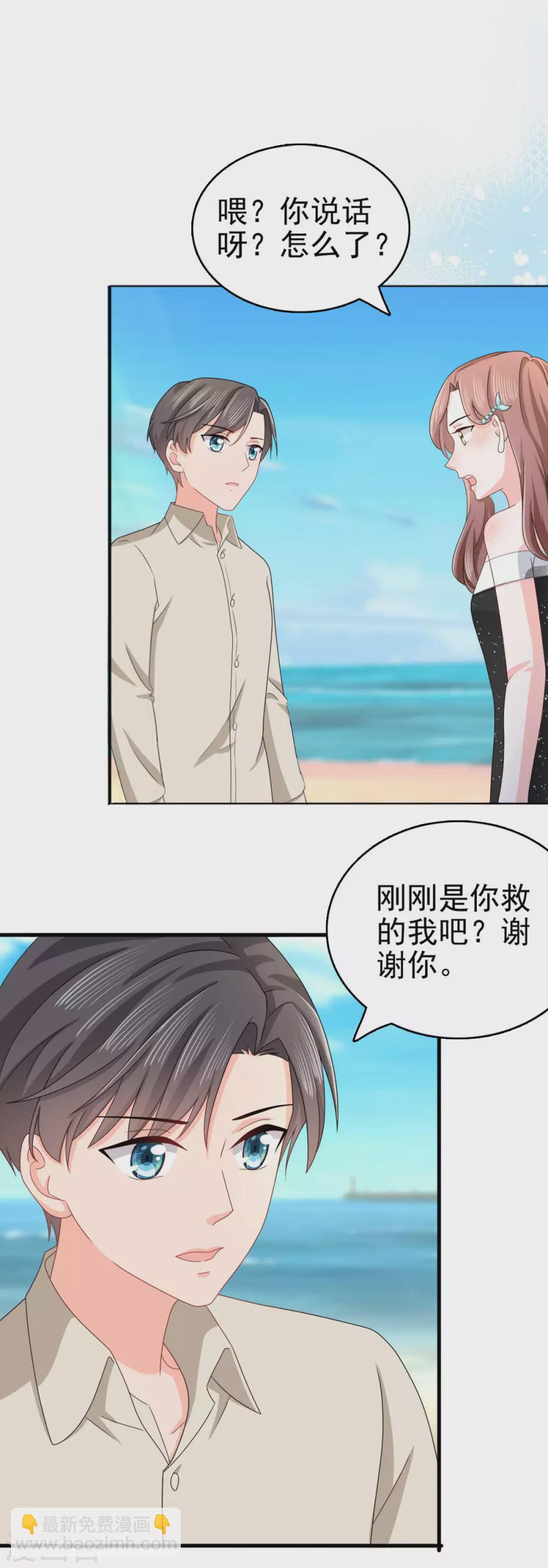 《致命媚妻总裁要复婚》番外3 食言 第11页