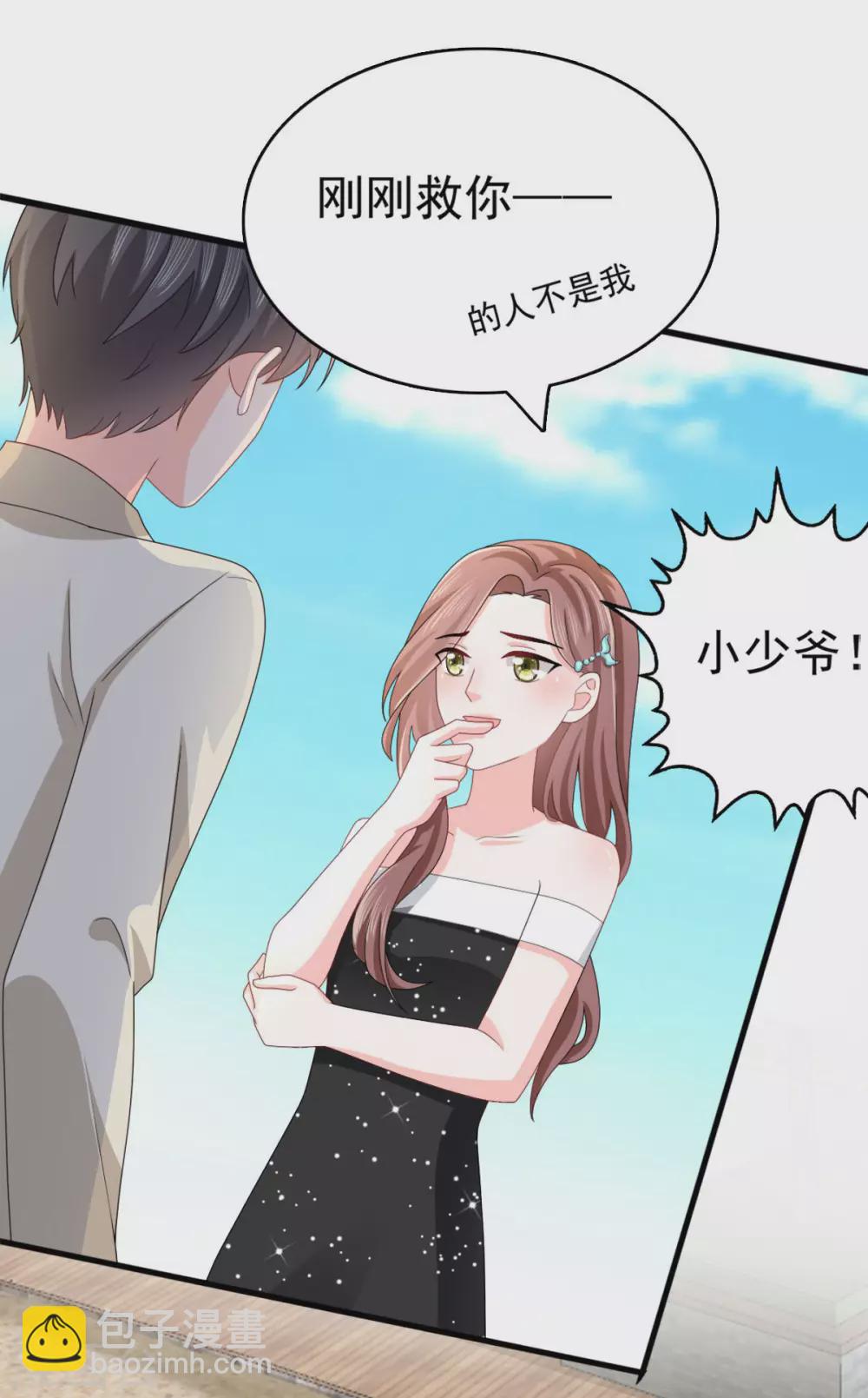 《致命媚妻总裁要复婚》番外3 食言 第12页