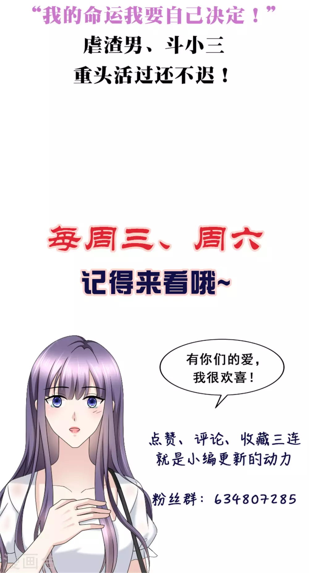 《致命媚妻总裁要复婚》番外3 食言 第20页