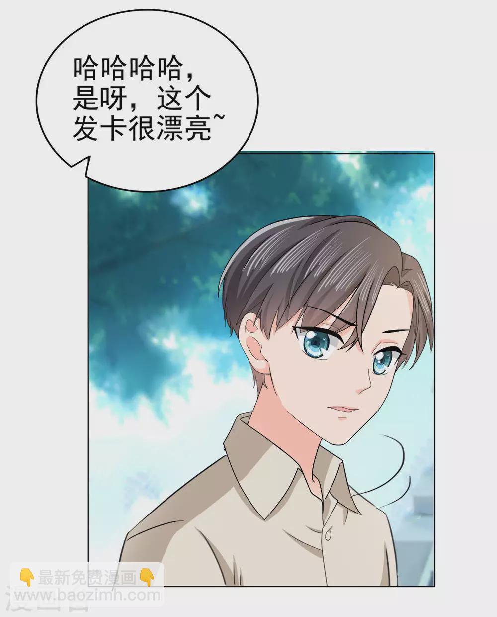 《致命媚妻总裁要复婚》番外3 食言 第8页