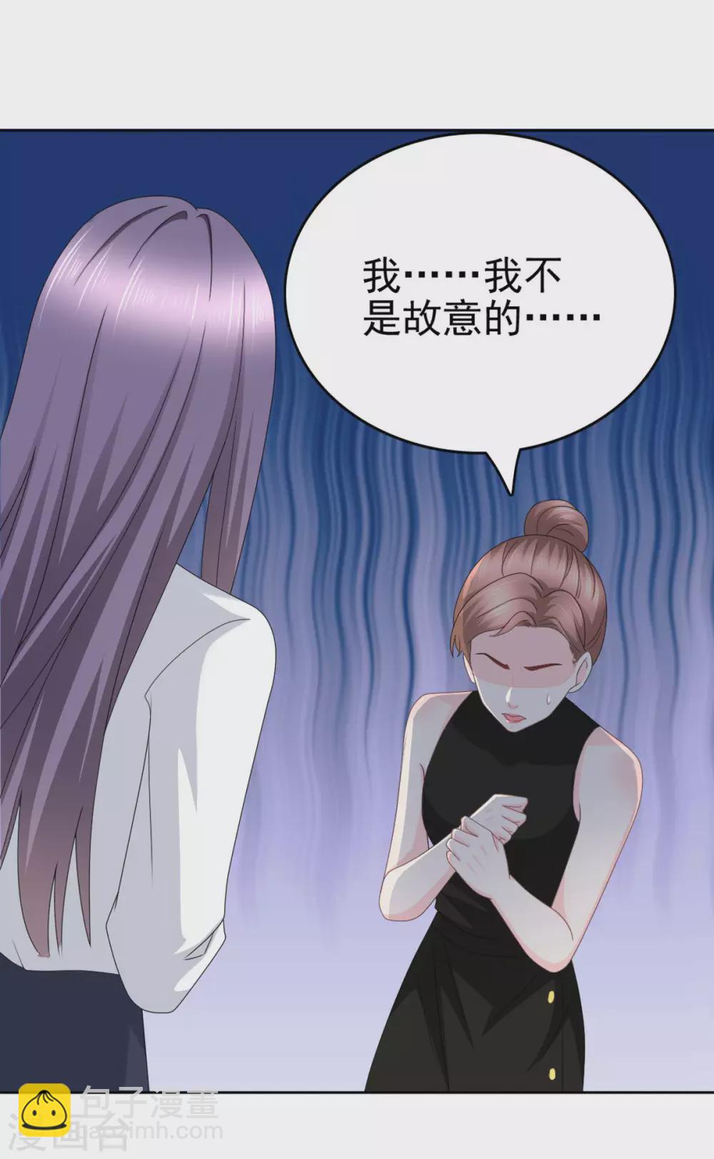 《致命媚妻总裁要复婚》第25话 被绑架了 第11页