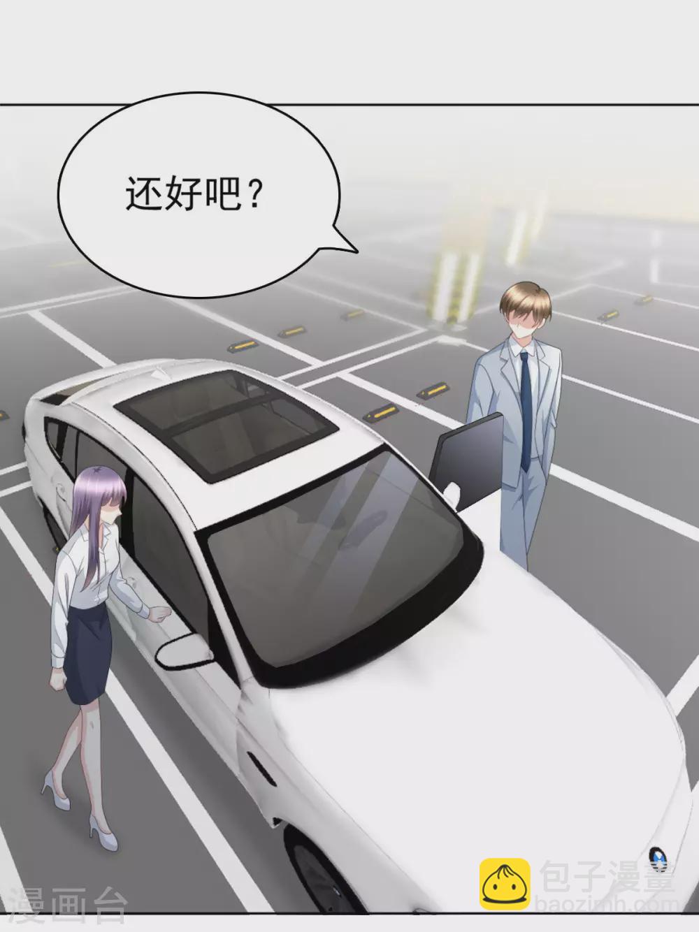 《致命媚妻总裁要复婚》第25话 被绑架了 第15页