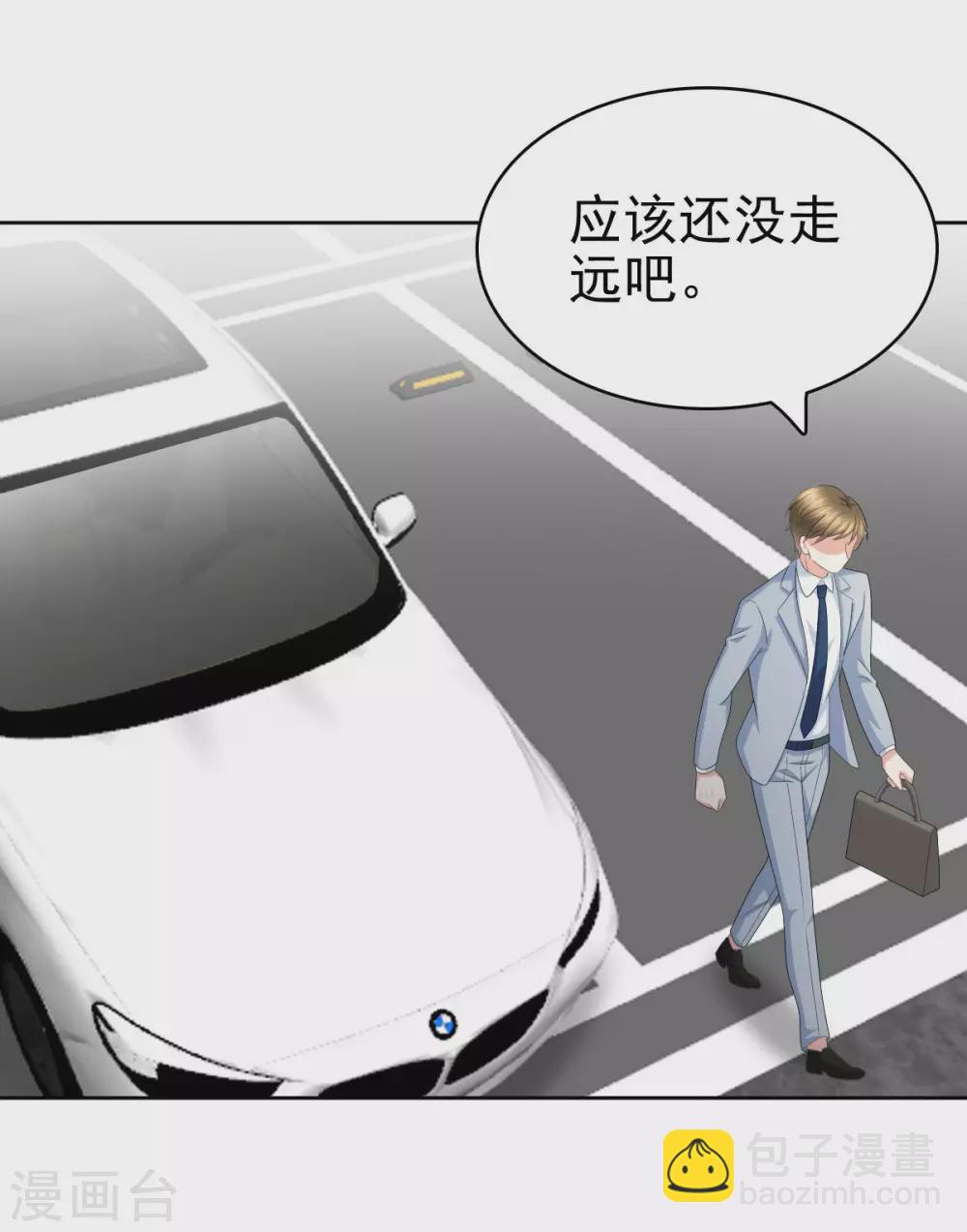 《致命媚妻总裁要复婚》第25话 被绑架了 第19页