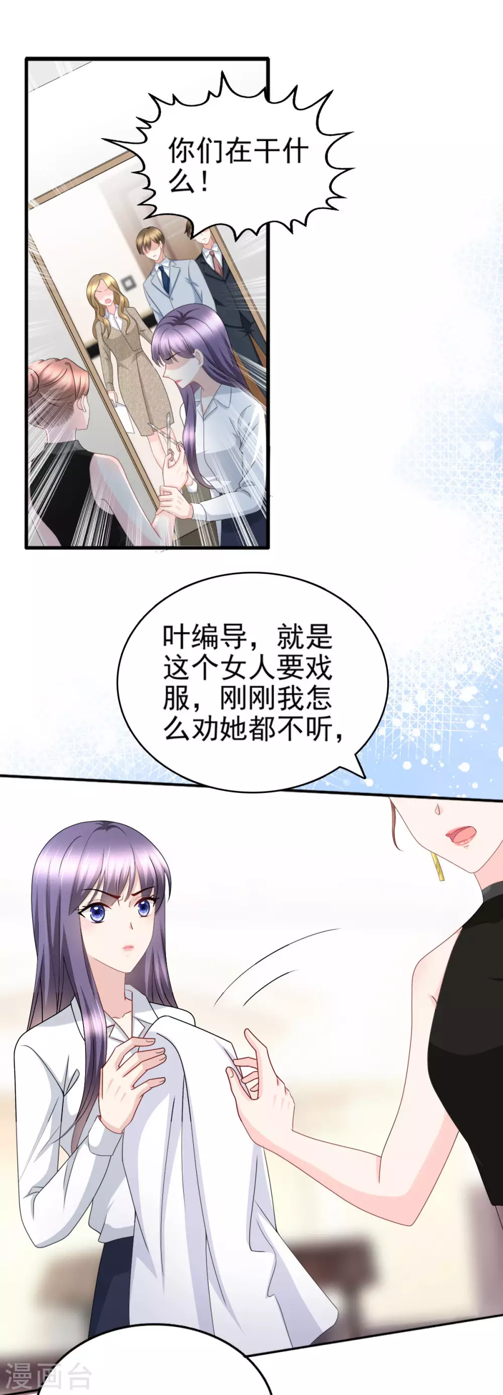 《致命媚妻总裁要复婚》第25话 被绑架了 第5页