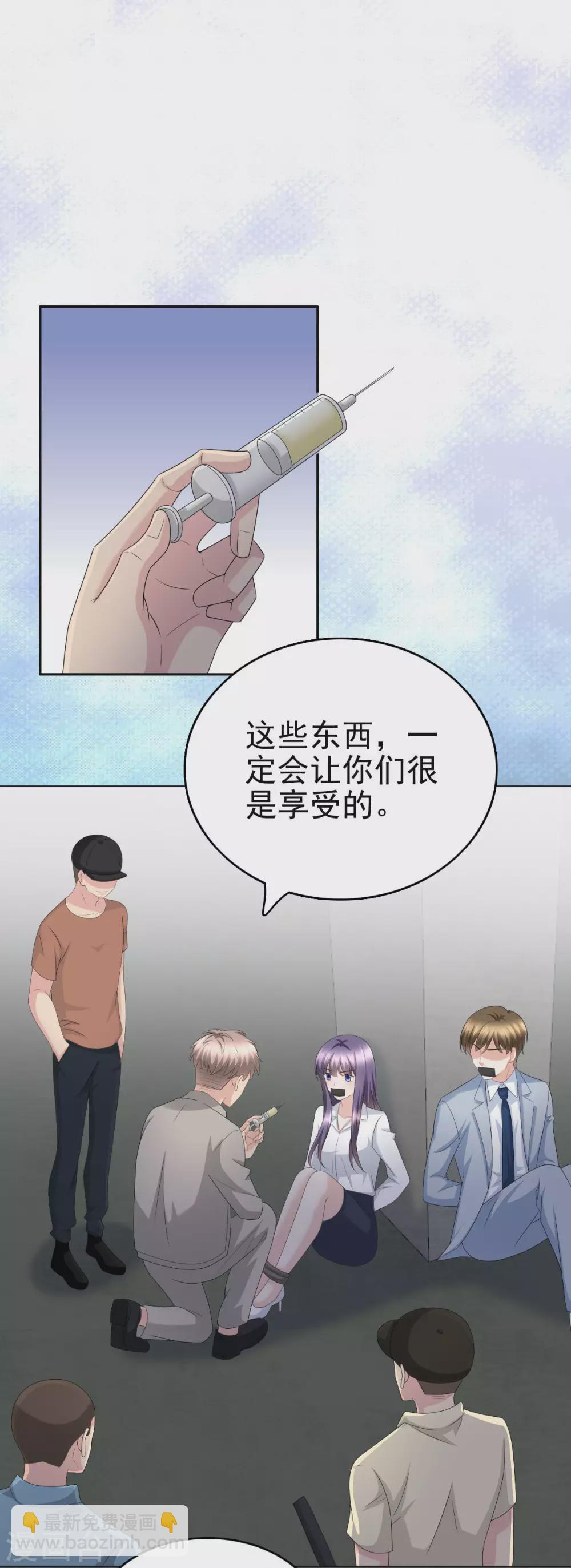 《致命媚妻总裁要复婚》第26话 碍事”的男人 第10页