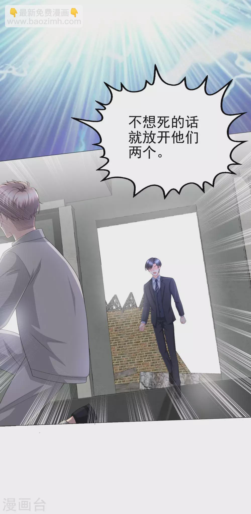 《致命媚妻总裁要复婚》第26话 碍事”的男人 第12页