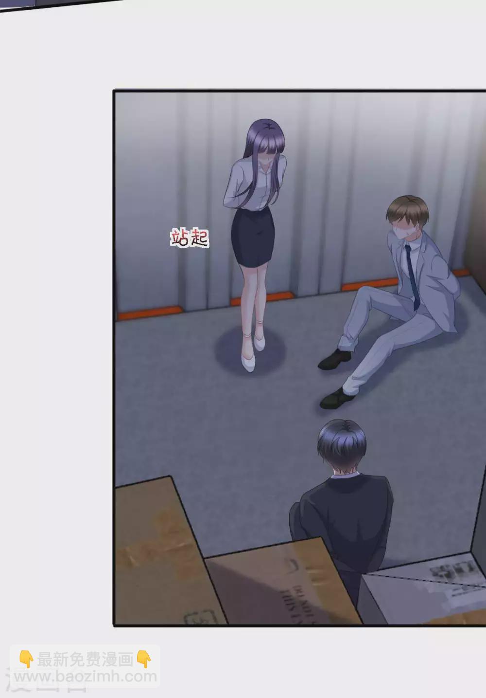 《致命媚妻总裁要复婚》第27话 用自己做赌注 第11页