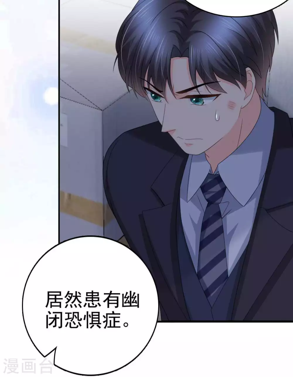 《致命媚妻总裁要复婚》第27话 用自己做赌注 第18页