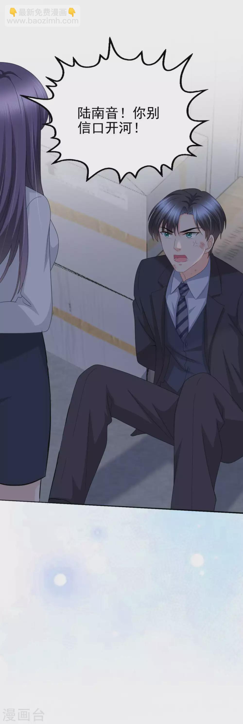 《致命媚妻总裁要复婚》第27话 用自己做赌注 第19页