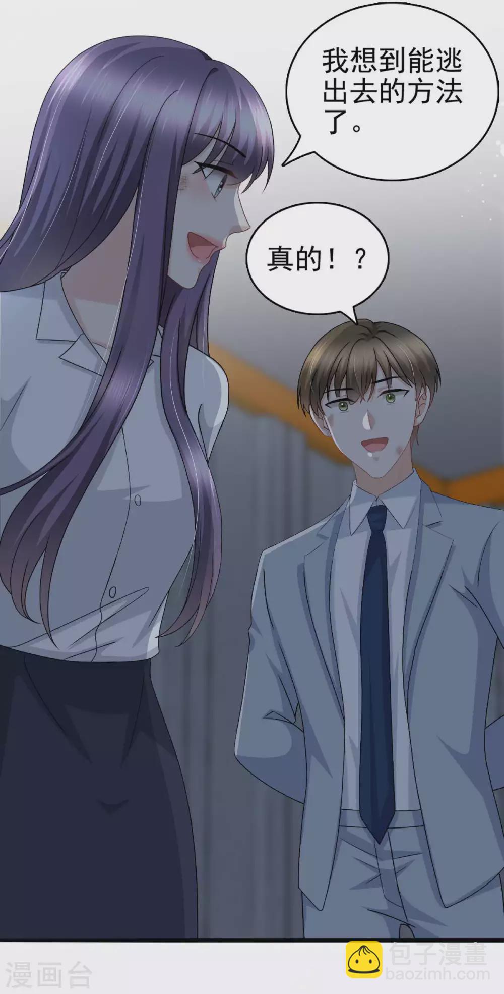《致命媚妻总裁要复婚》第27话 用自己做赌注 第22页