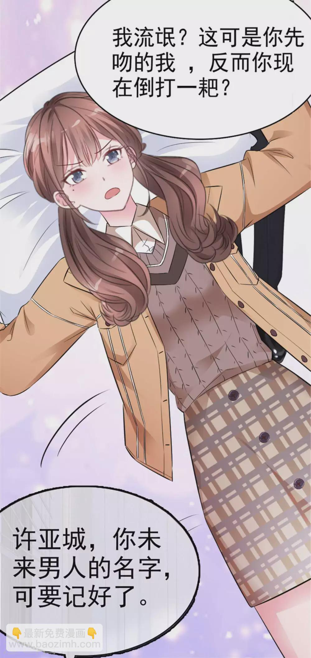 《致命媚妻总裁要复婚》第27话 用自己做赌注 第28页