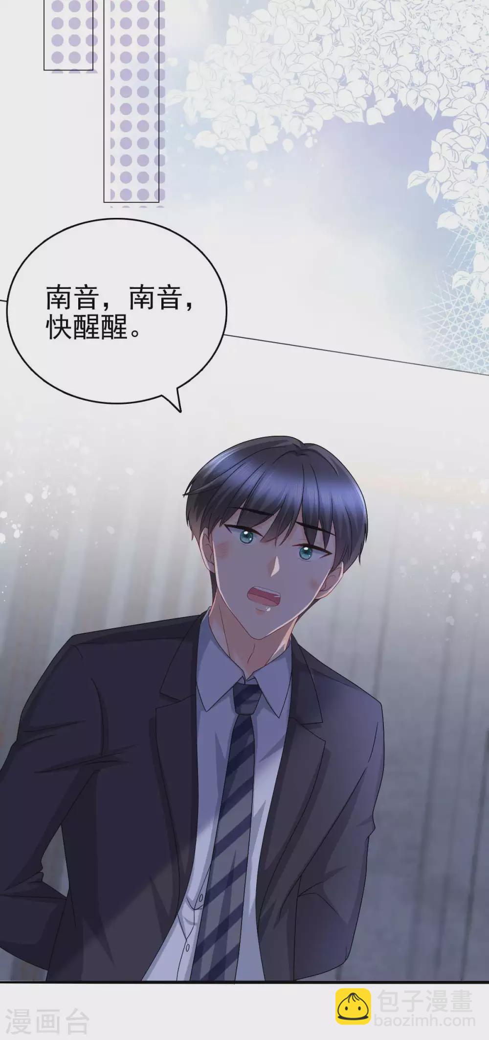 《致命媚妻总裁要复婚》第27话 用自己做赌注 第7页