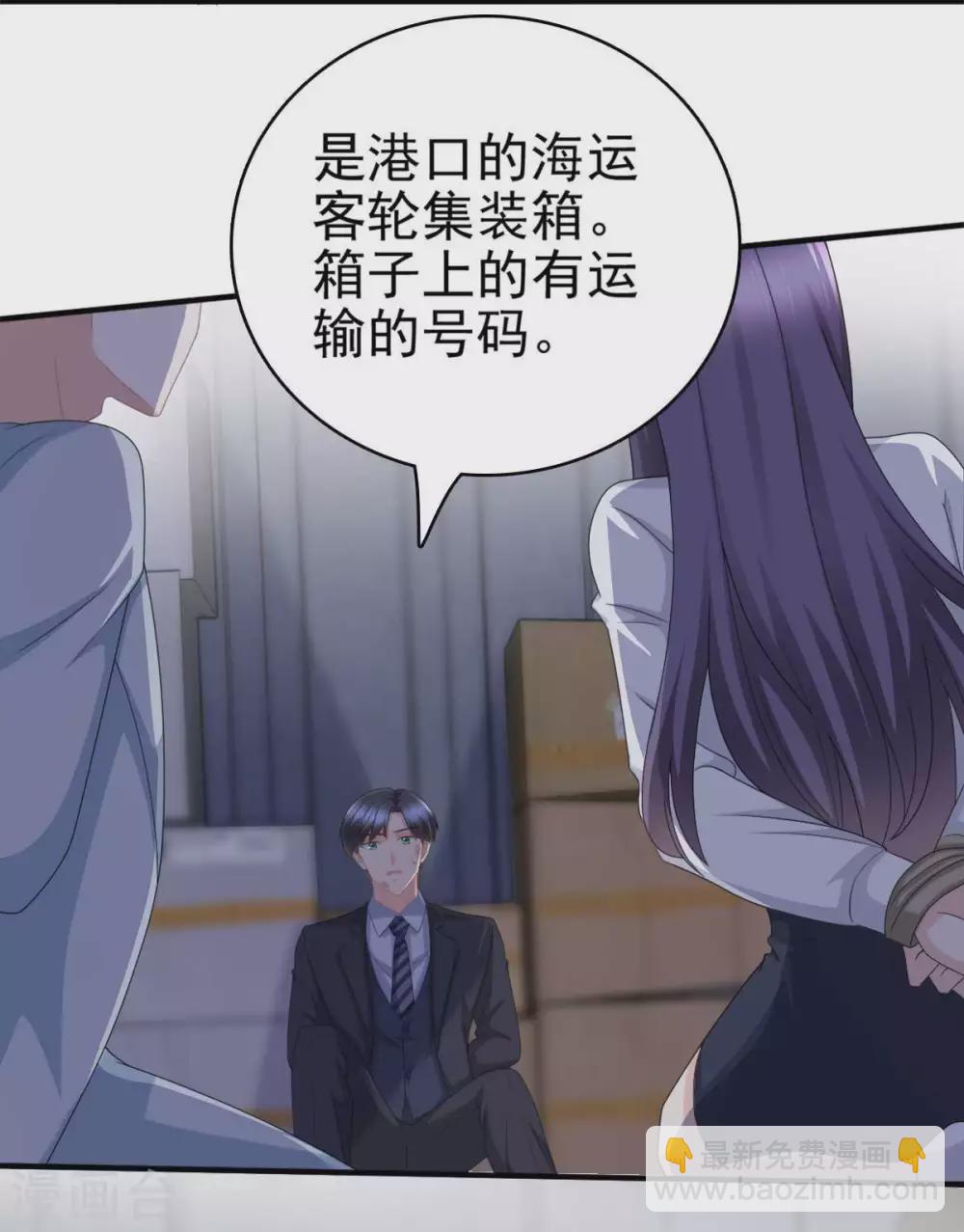 《致命媚妻总裁要复婚》第27话 用自己做赌注 第9页