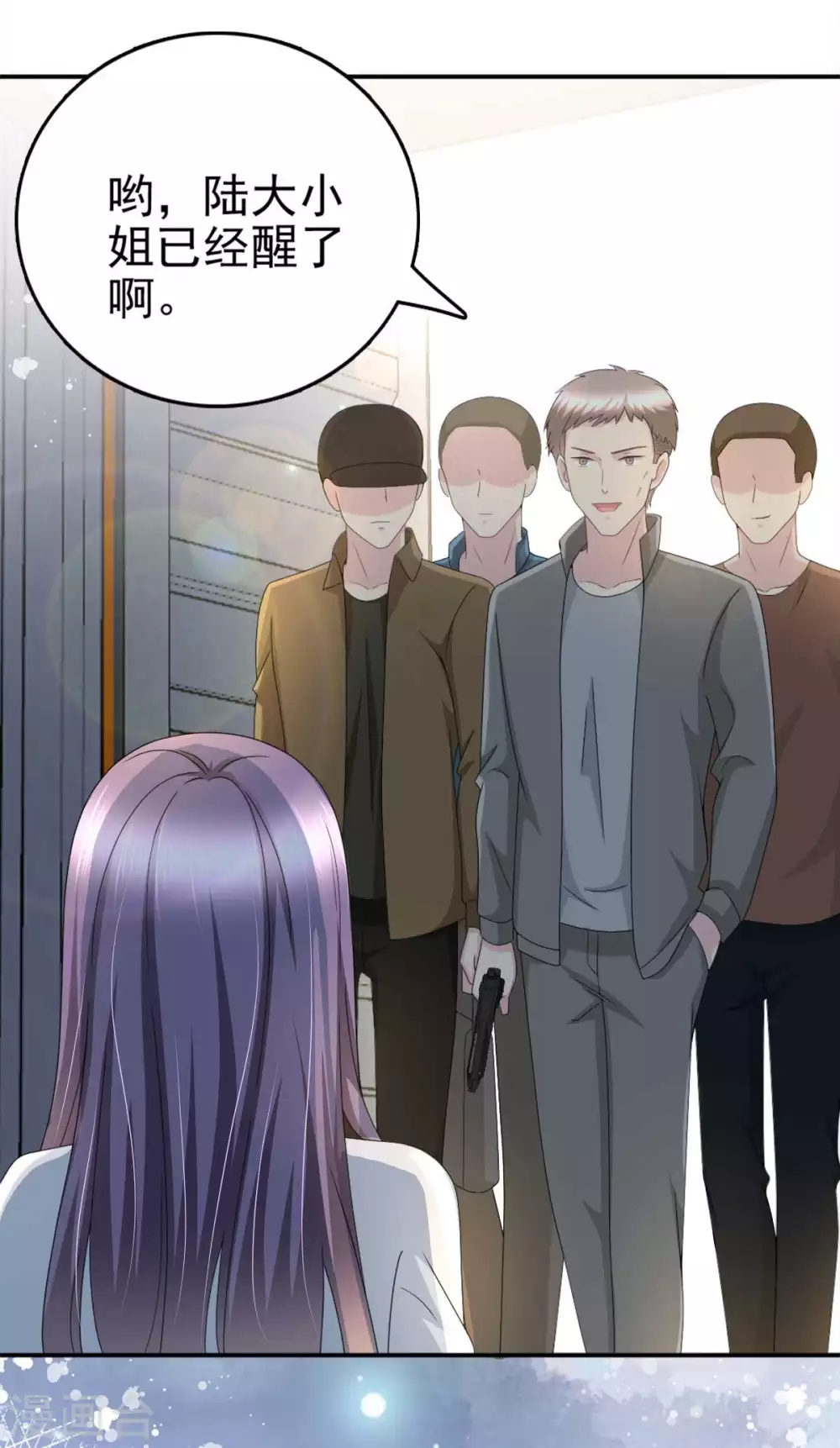 《致命媚妻总裁要复婚》第28话 如果我们活着的话 第12页