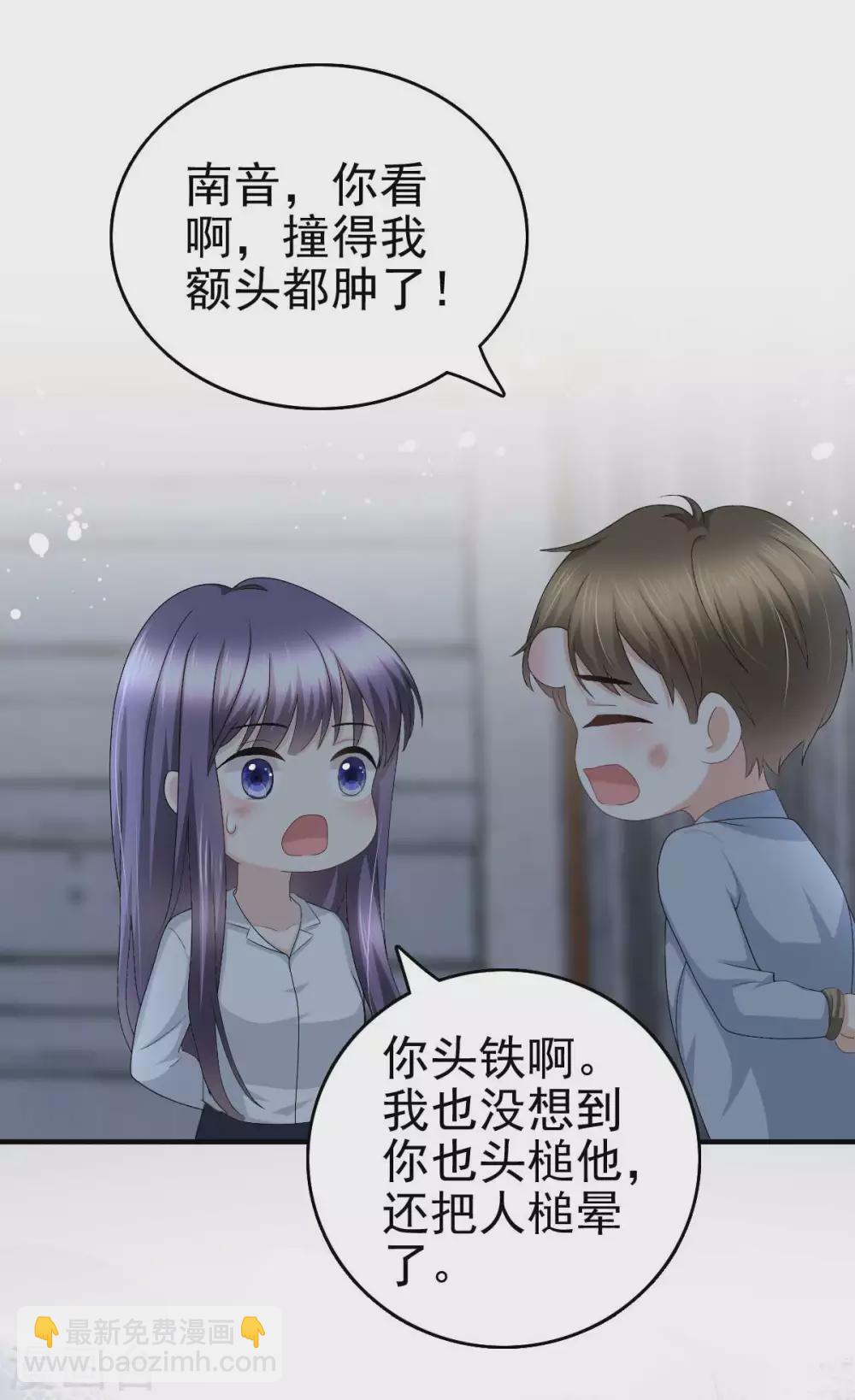 《致命媚妻总裁要复婚》第28话 如果我们活着的话 第4页
