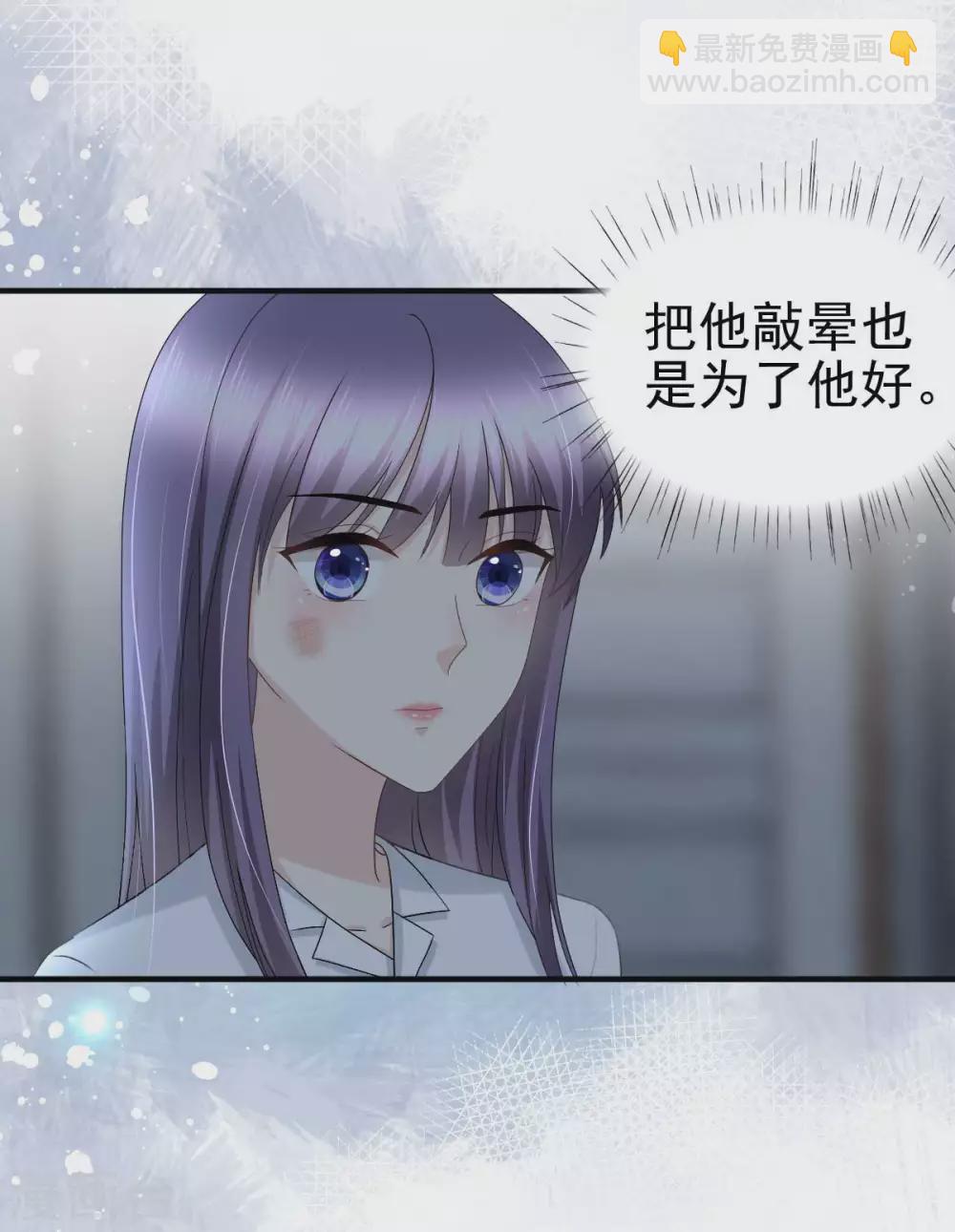 《致命媚妻总裁要复婚》第28话 如果我们活着的话 第5页