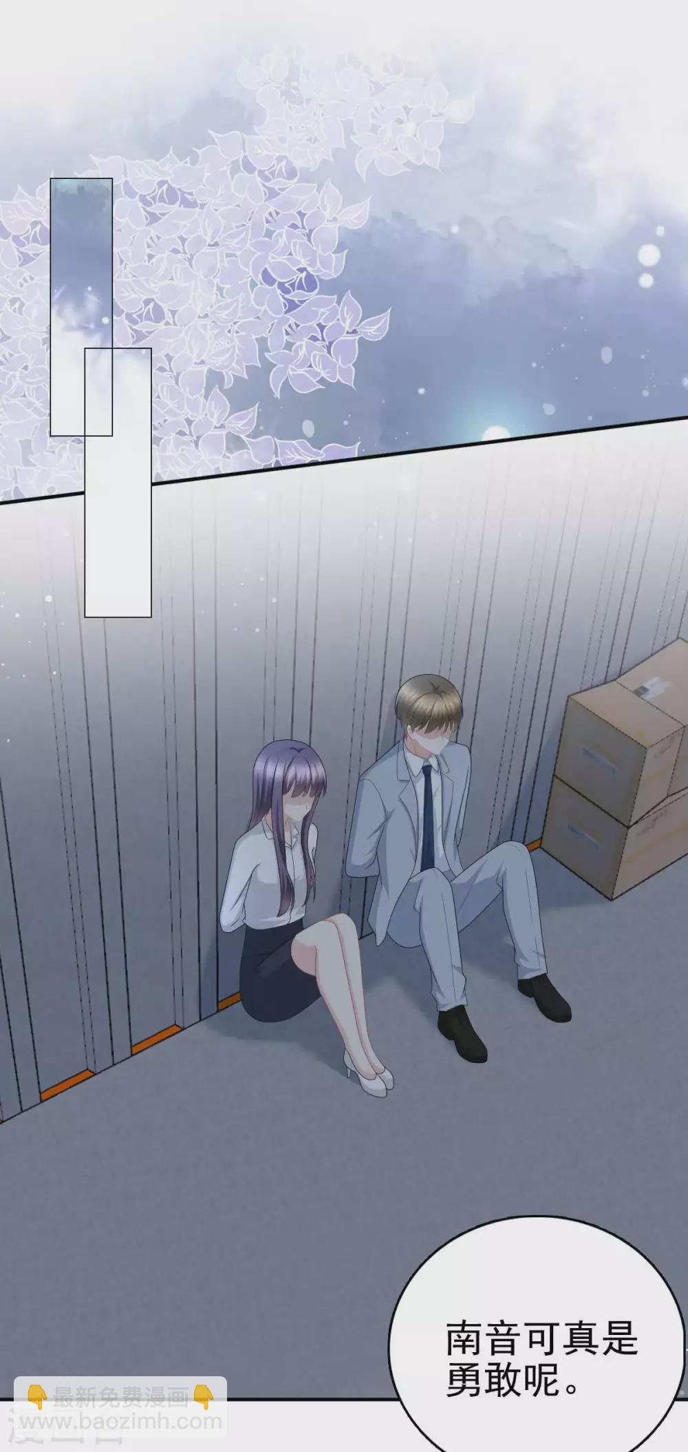 《致命媚妻总裁要复婚》第28话 如果我们活着的话 第7页