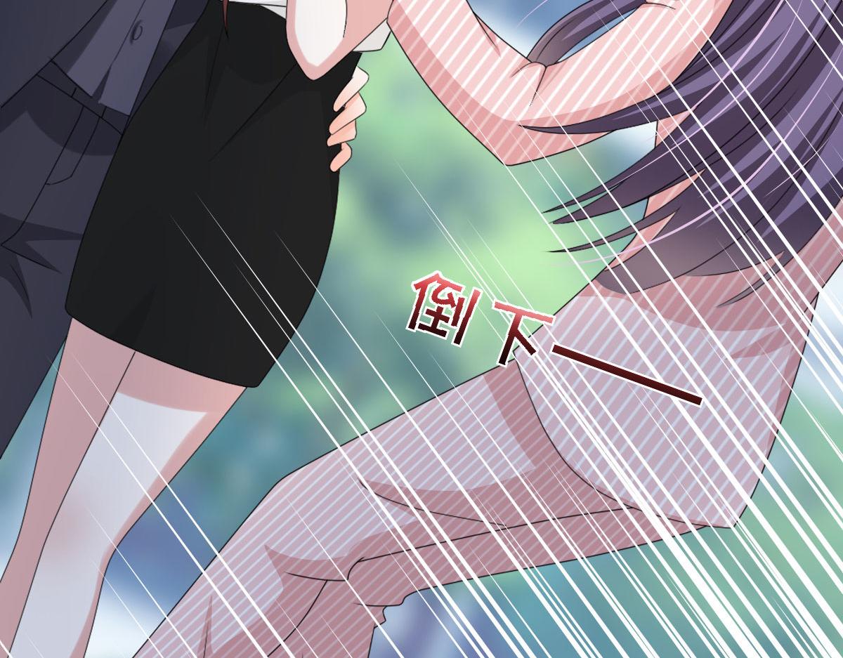 《致命媚妻总裁要复婚》第31话 玩一次狠的吧顾萧城！ 第29页