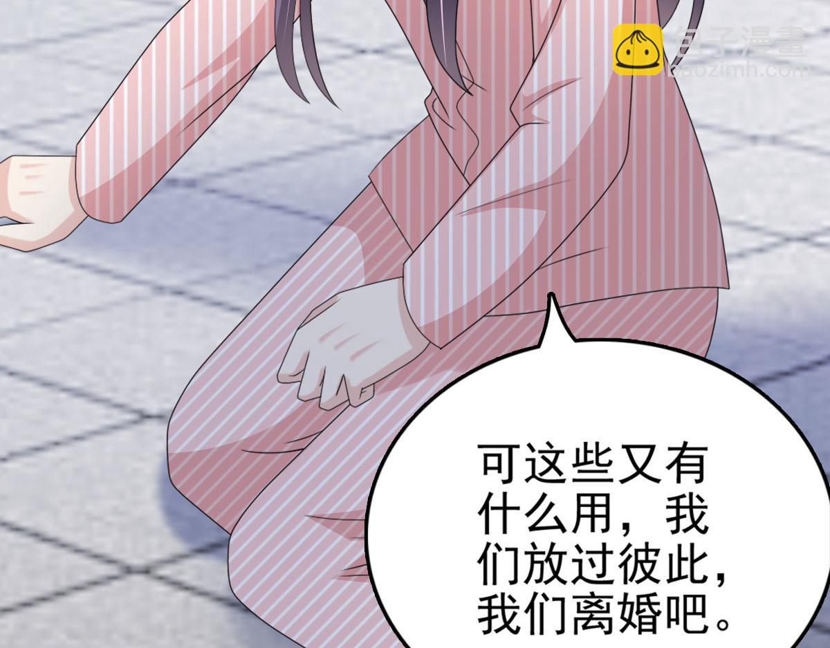 《致命媚妻总裁要复婚》第31话 玩一次狠的吧顾萧城！ 第35页