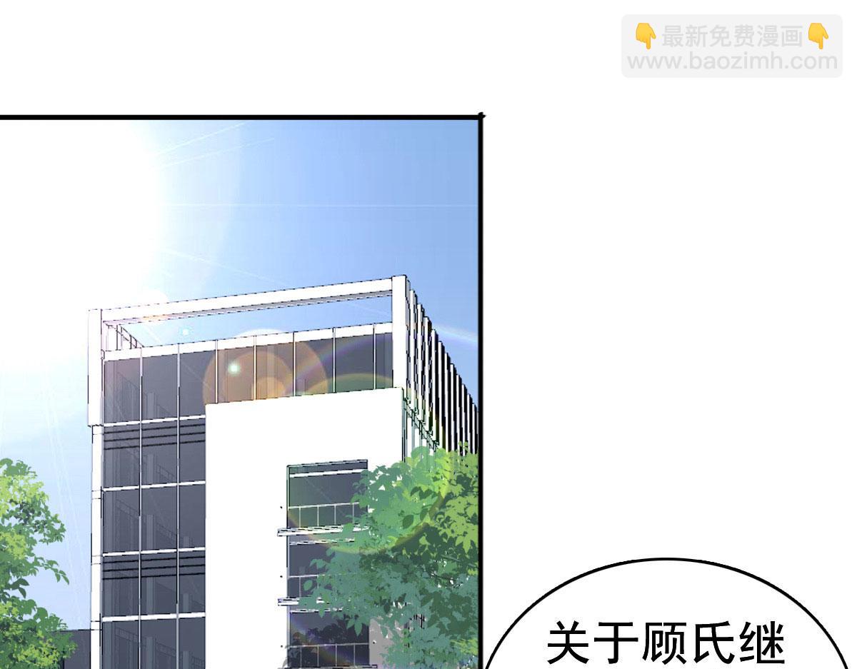 《致命媚妻总裁要复婚》第31话 玩一次狠的吧顾萧城！ 第40页