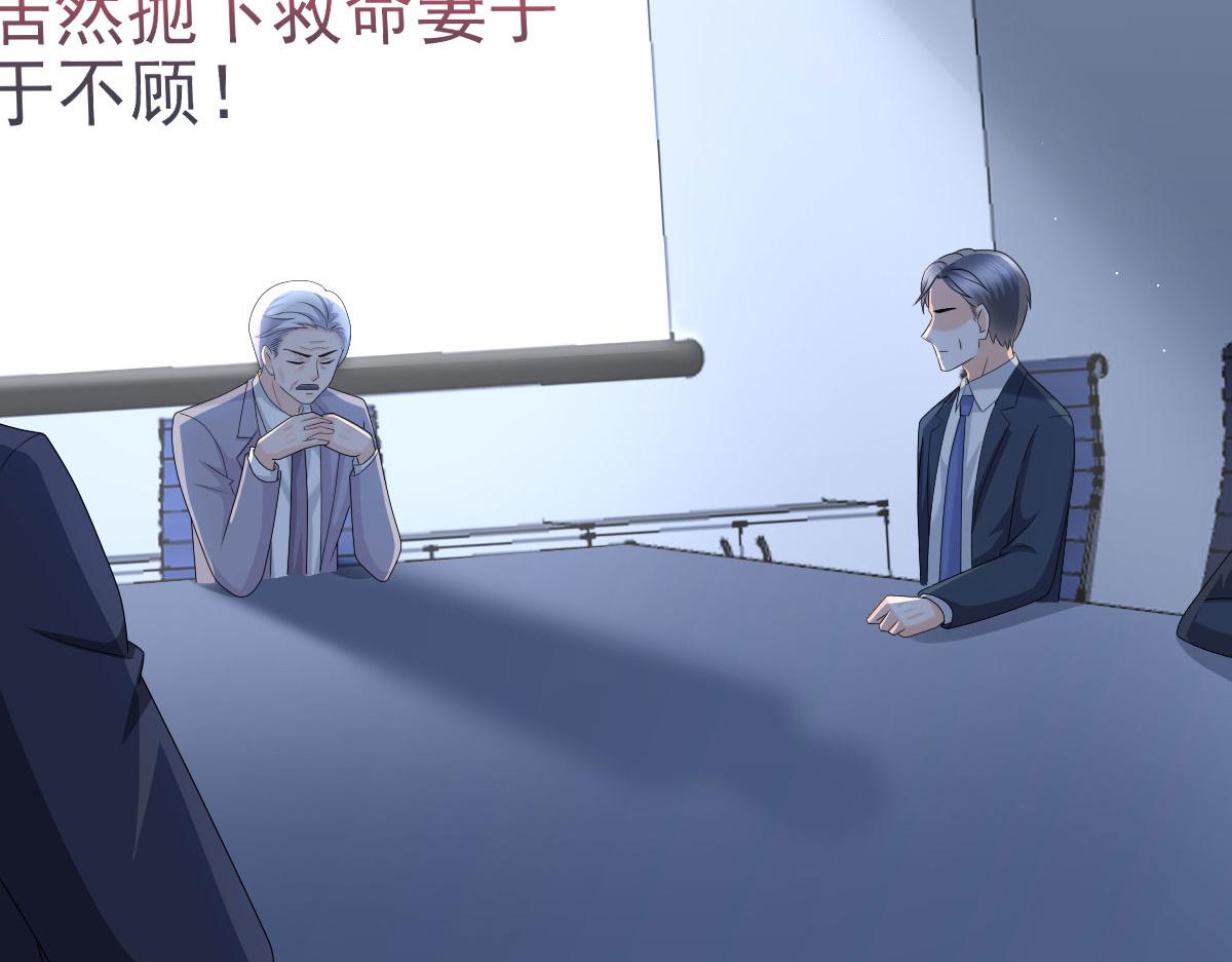 《致命媚妻总裁要复婚》第31话 玩一次狠的吧顾萧城！ 第45页