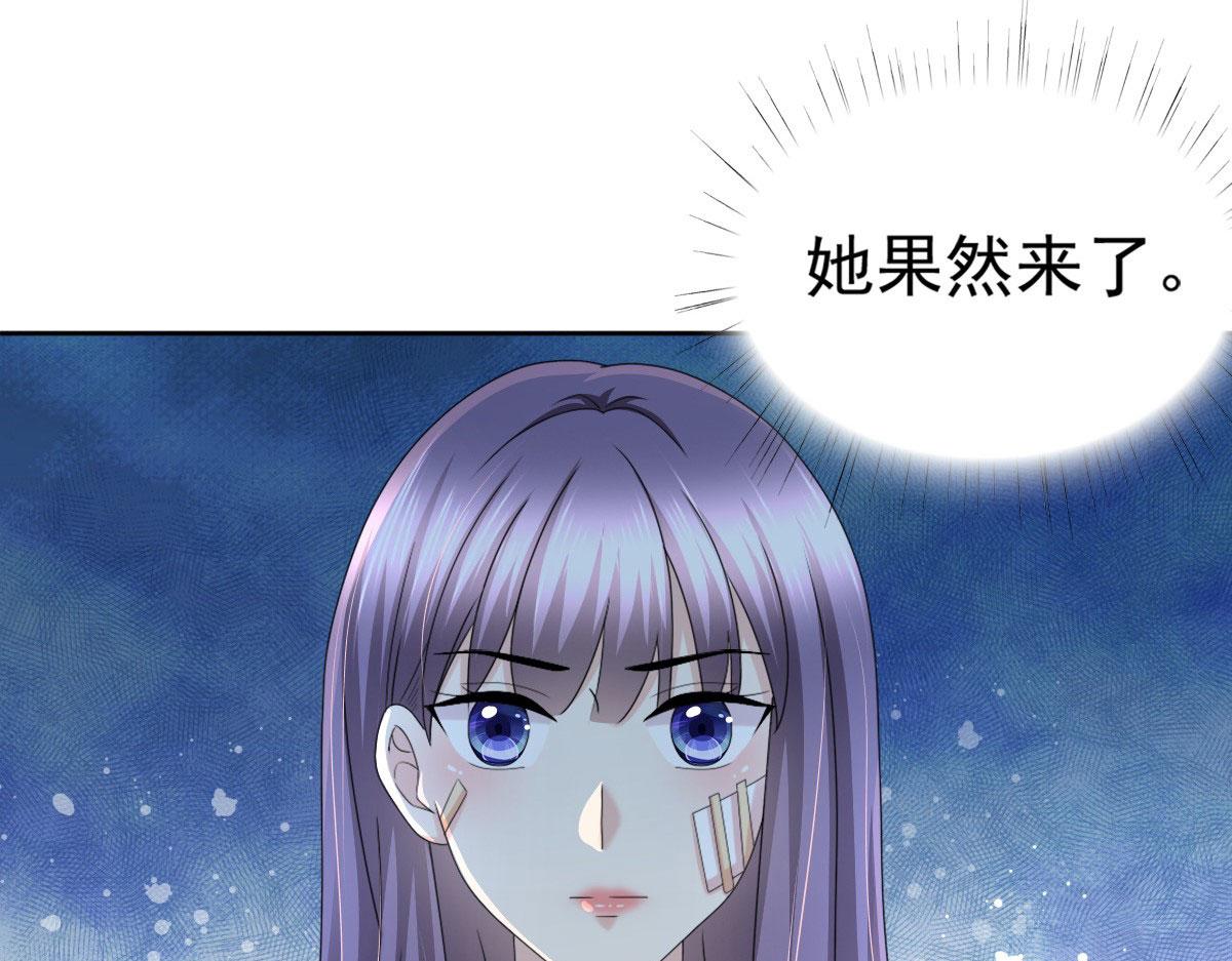 《致命媚妻总裁要复婚》第31话 玩一次狠的吧顾萧城！ 第4页