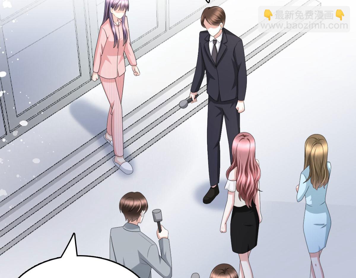 《致命媚妻总裁要复婚》第31话 玩一次狠的吧顾萧城！ 第7页