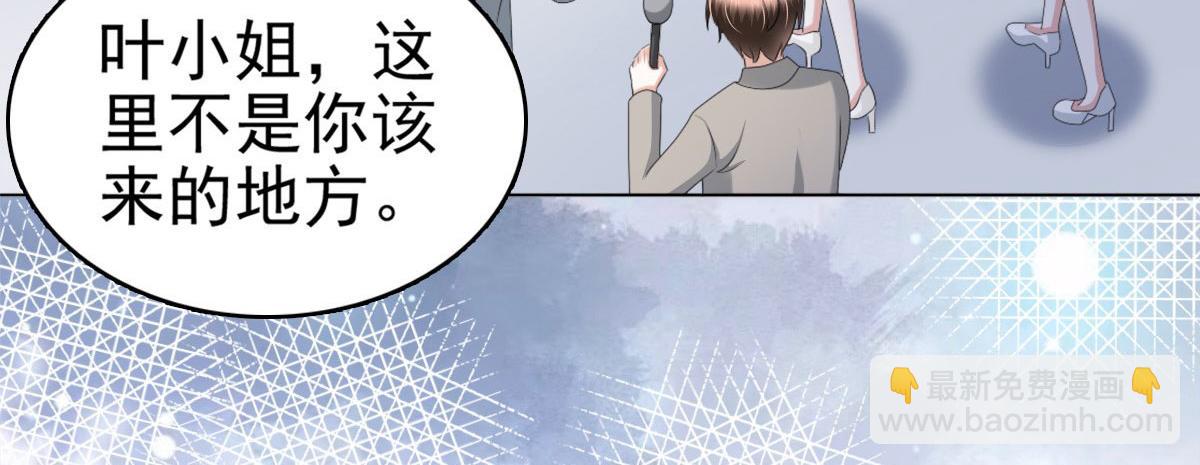 《致命媚妻总裁要复婚》第31话 玩一次狠的吧顾萧城！ 第8页