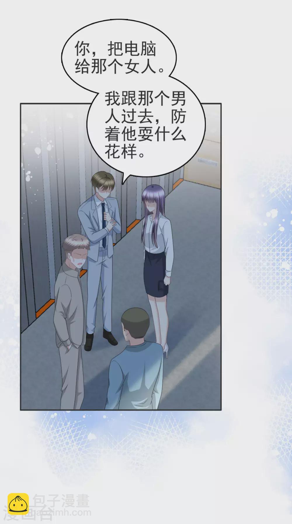 《致命媚妻总裁要复婚》第29话 计划之中 第22页